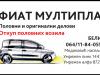 Fiat  Multipla  Razni Delovi