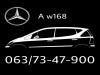 Mercedes  A 140 .A160.A170.A190... Kompletan Auto U Delovima