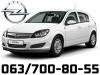Opel  Astra H J  Kompletan Auto U Delovima