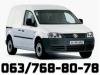 Volkswagen  Caddy  Kocioni Sistem