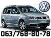 Volkswagen  Touran  Kompletan Auto U Delovima
